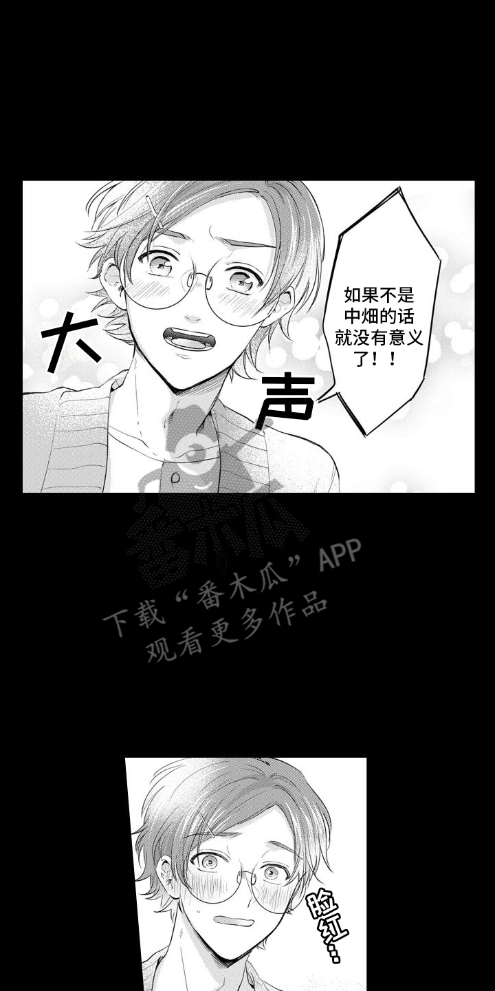 【配音演员与漫画家】漫画-（第14章：过去的梦）章节漫画下拉式图片-第10张图片