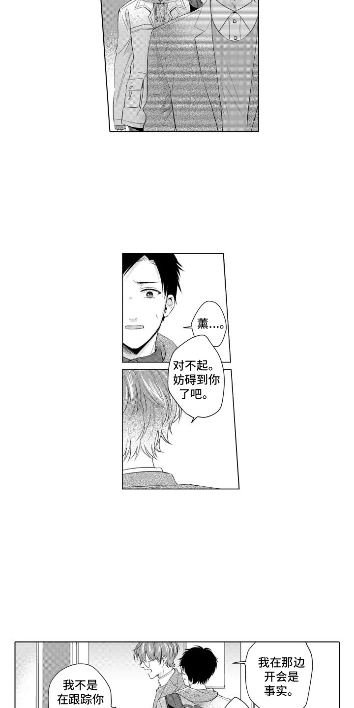 【配音演员与漫画家】漫画-（第16章：只对你这样）章节漫画下拉式图片-第11张图片