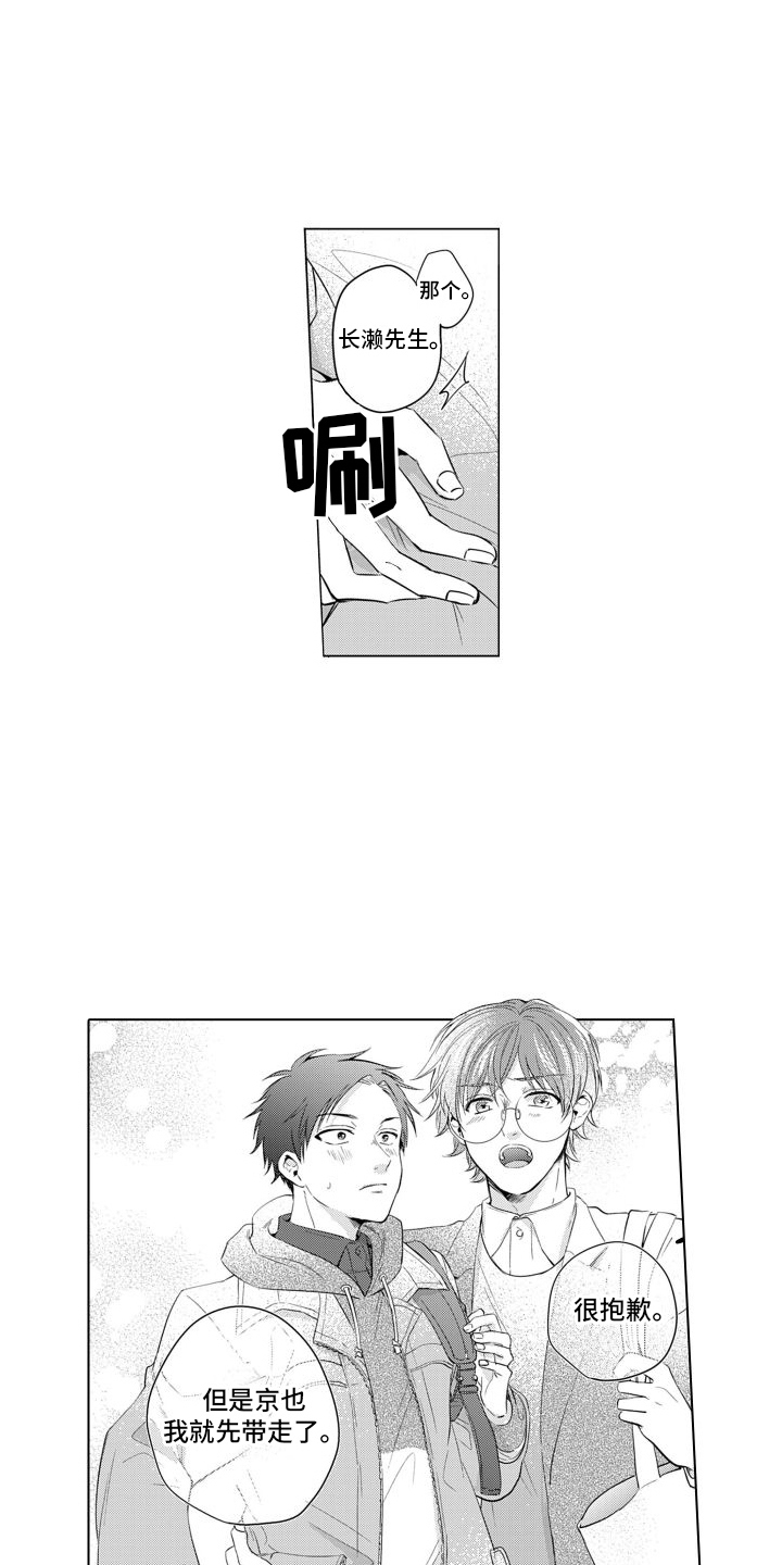 【配音演员与漫画家】漫画-（第16章：只对你这样）章节漫画下拉式图片-第7张图片