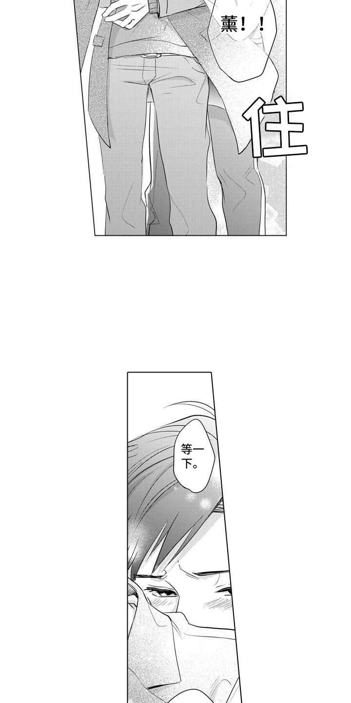 【配音演员与漫画家】漫画-（第16章：只对你这样）章节漫画下拉式图片-第13张图片