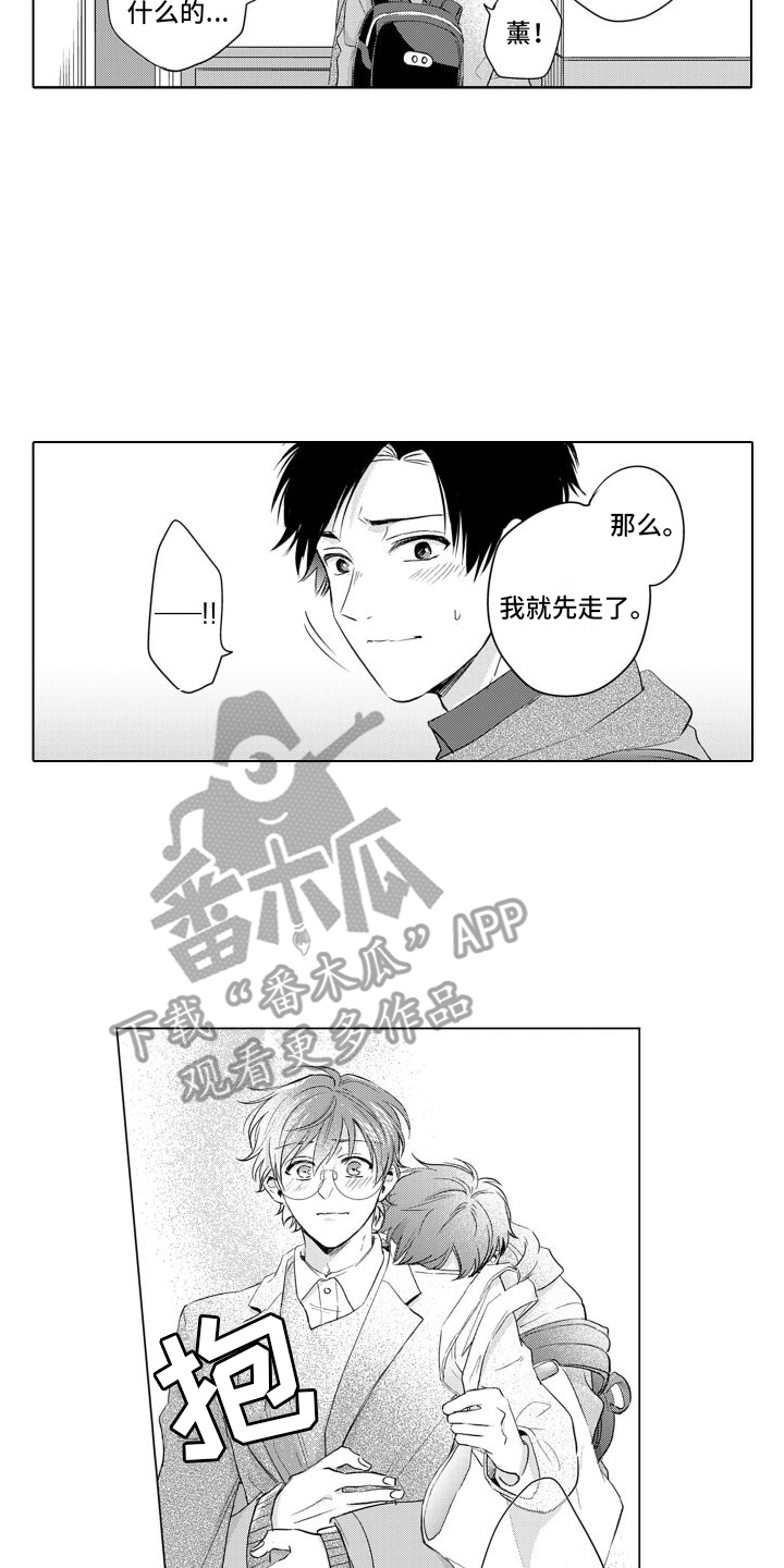 【配音演员与漫画家】漫画-（第16章：只对你这样）章节漫画下拉式图片-第12张图片