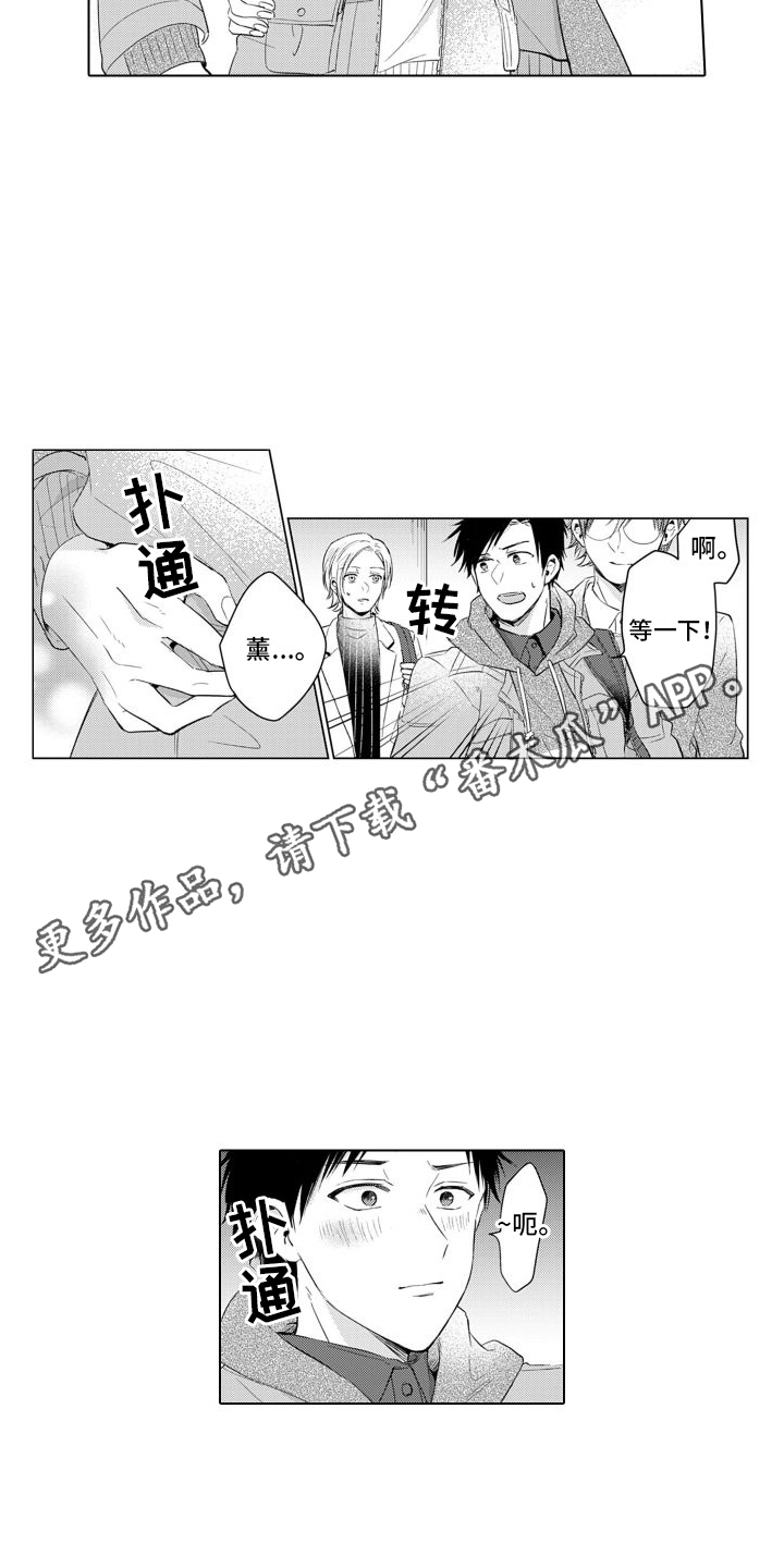 【配音演员与漫画家】漫画-（第16章：只对你这样）章节漫画下拉式图片-第8张图片