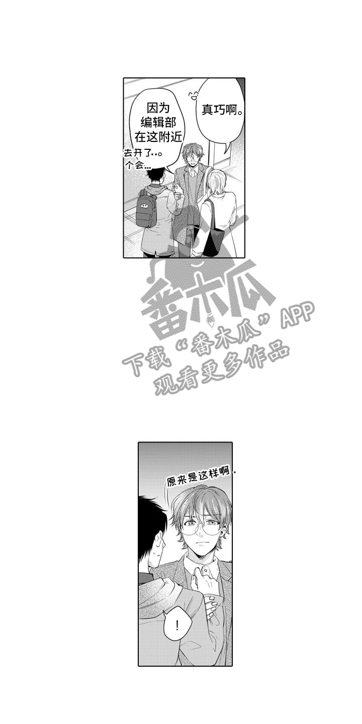 【配音演员与漫画家】漫画-（第16章：只对你这样）章节漫画下拉式图片-第6张图片