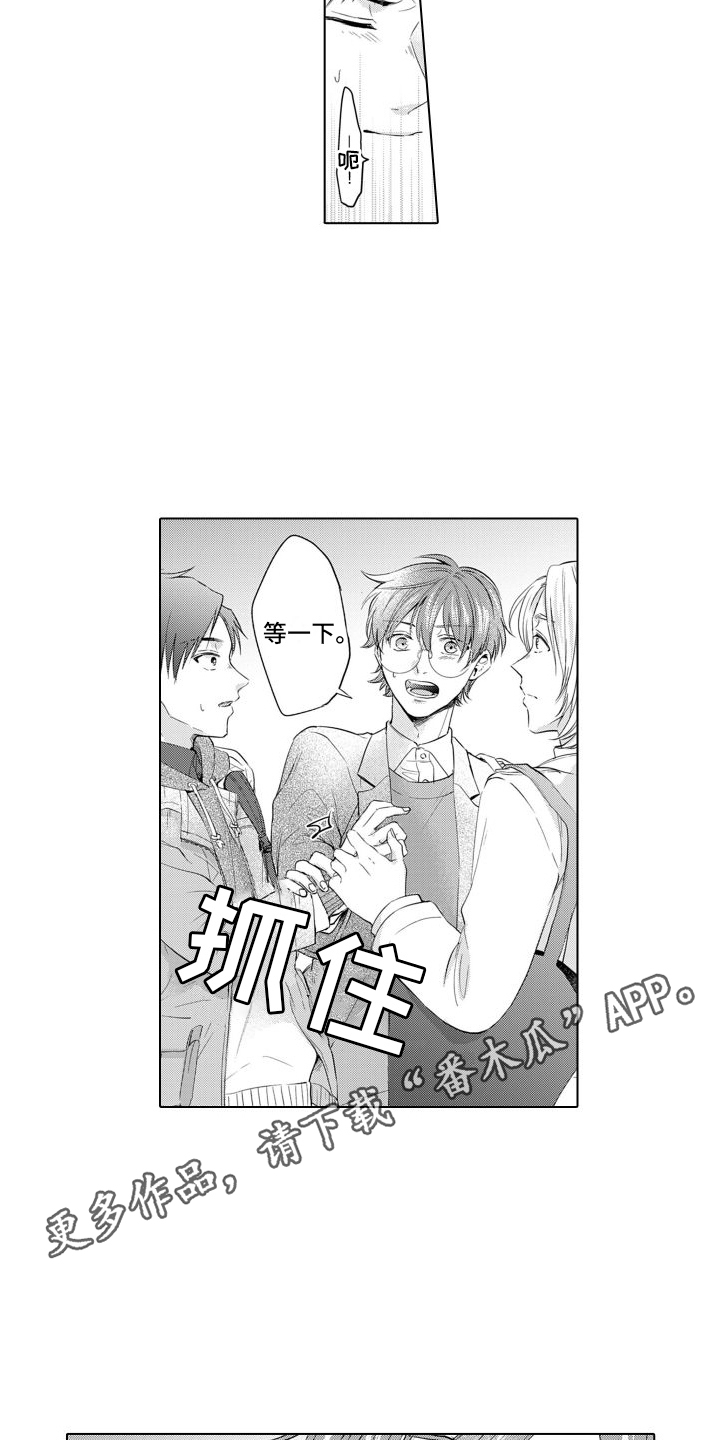 【配音演员与漫画家】漫画-（第16章：只对你这样）章节漫画下拉式图片-第4张图片
