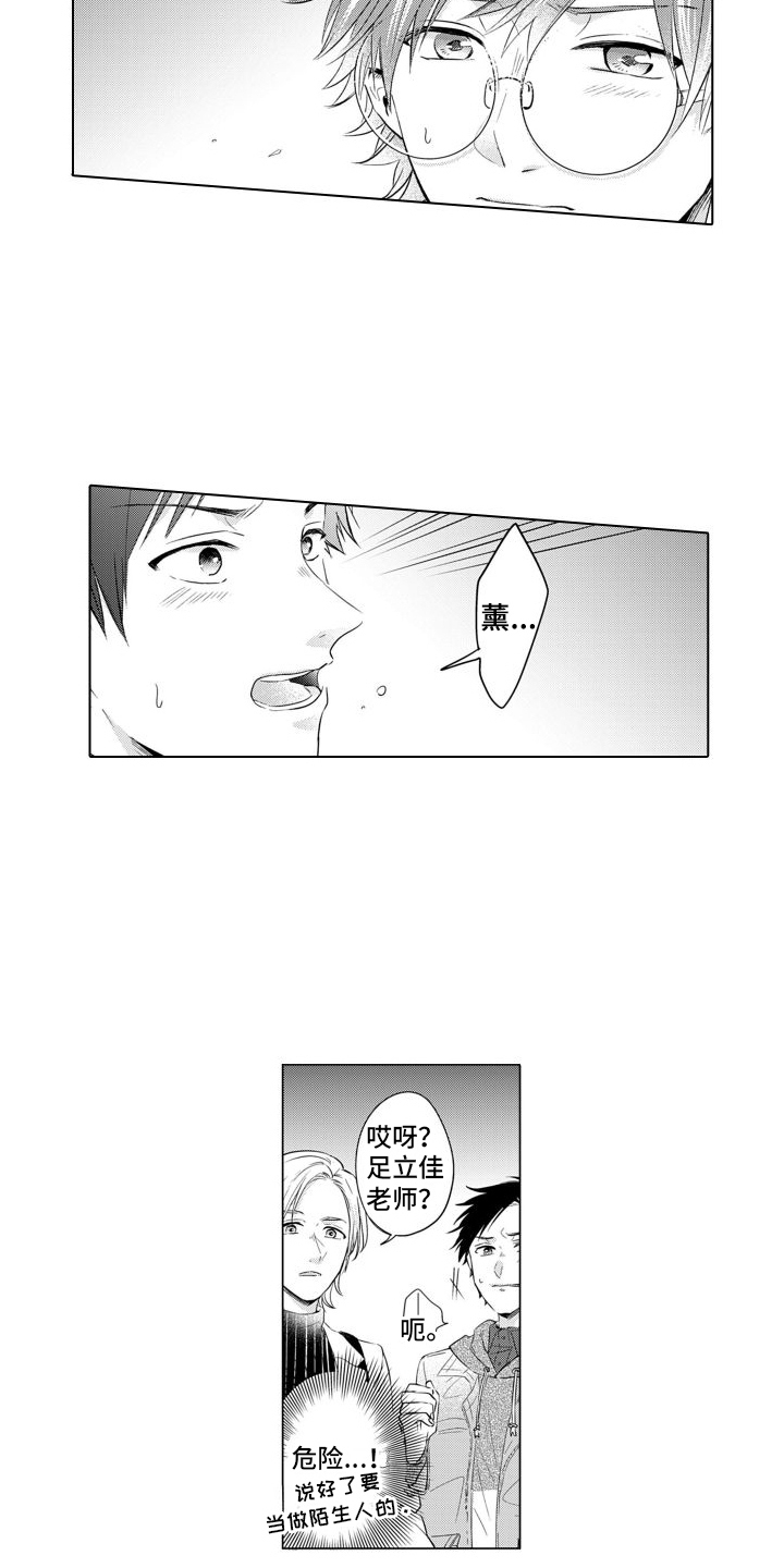 【配音演员与漫画家】漫画-（第16章：只对你这样）章节漫画下拉式图片-第5张图片