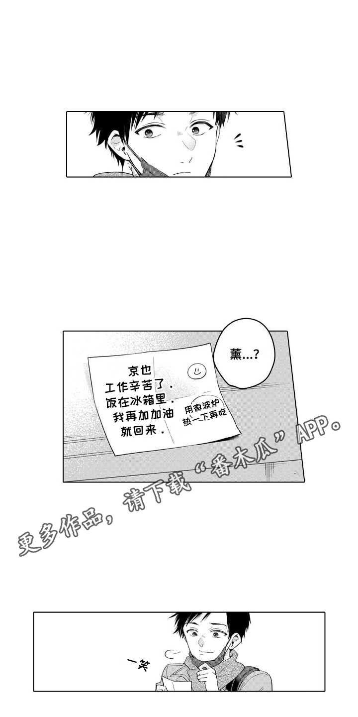 【配音演员与漫画家】漫画-（第18章： 睡着了）章节漫画下拉式图片-第4张图片