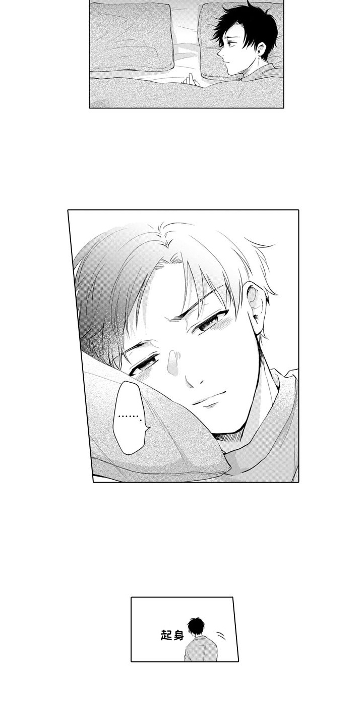 【配音演员与漫画家】漫画-（第18章： 睡着了）章节漫画下拉式图片-第7张图片