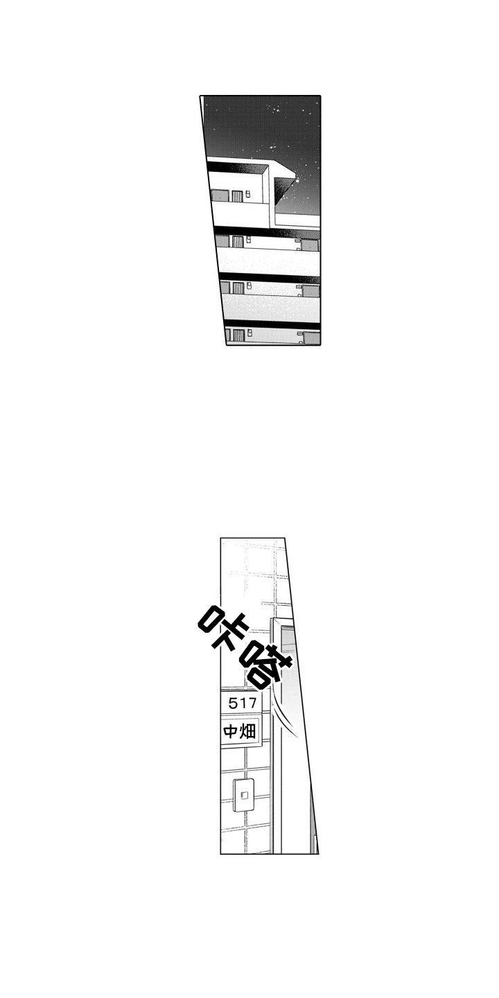 【配音演员与漫画家】漫画-（第18章： 睡着了）章节漫画下拉式图片-第1张图片