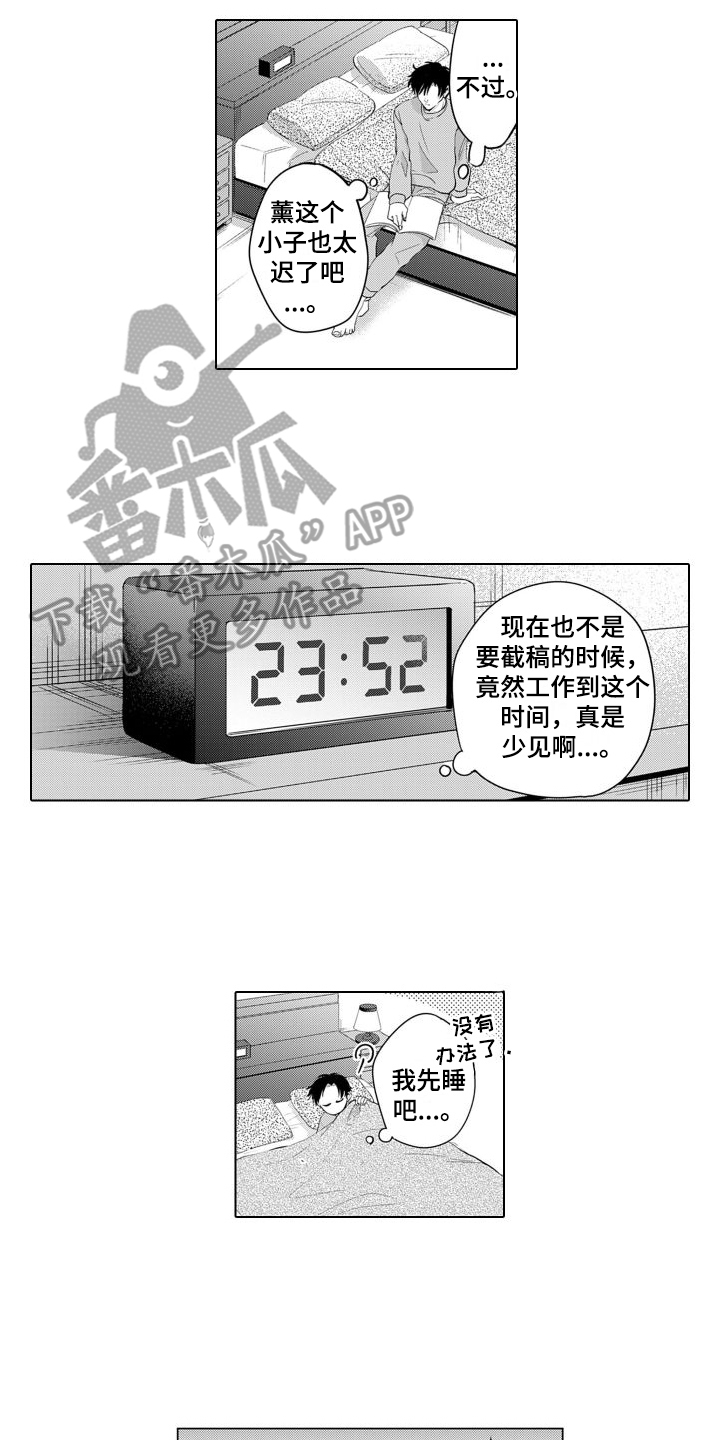 【配音演员与漫画家】漫画-（第18章： 睡着了）章节漫画下拉式图片-第6张图片
