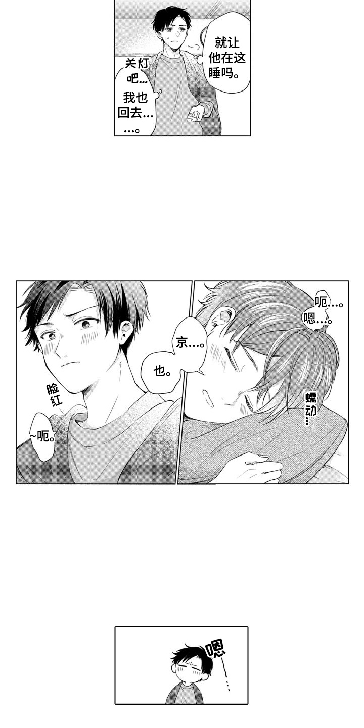 【配音演员与漫画家】漫画-（第18章： 睡着了）章节漫画下拉式图片-第11张图片