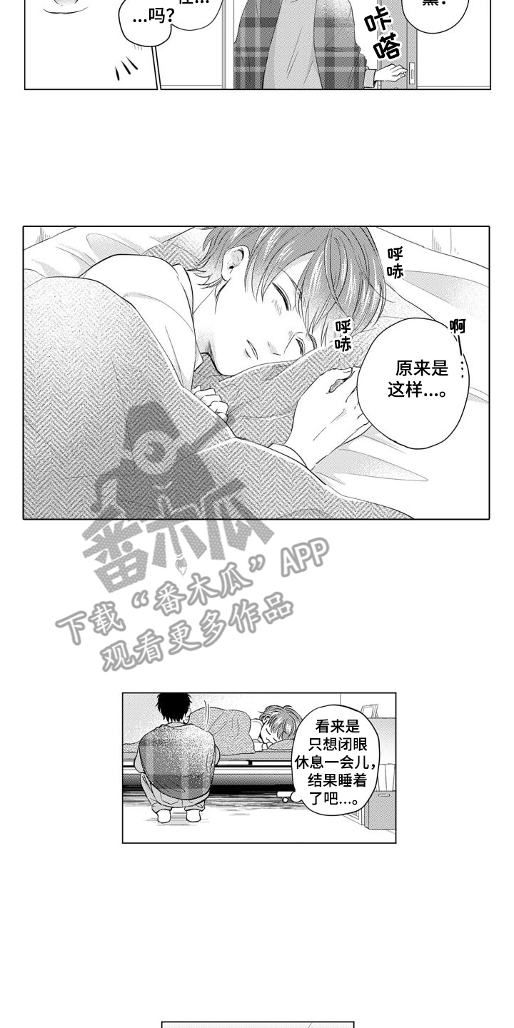 【配音演员与漫画家】漫画-（第18章： 睡着了）章节漫画下拉式图片-第10张图片