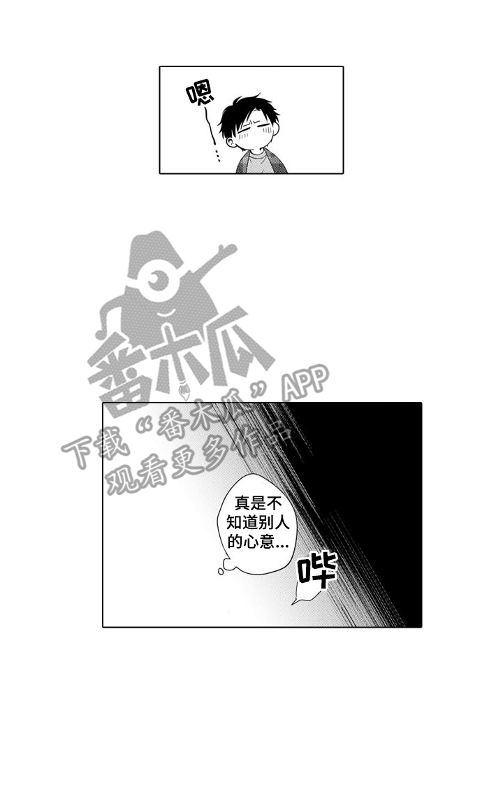【配音演员与漫画家】漫画-（第18章： 睡着了）章节漫画下拉式图片-第12张图片