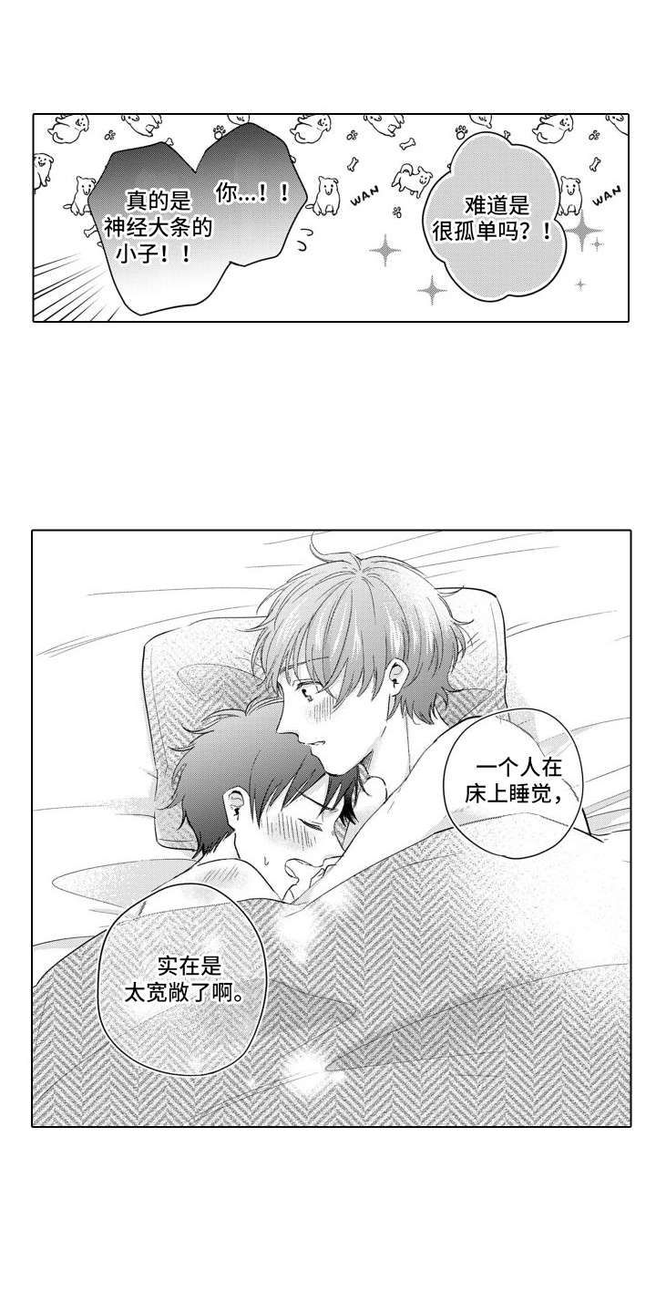【配音演员与漫画家】漫画-（第21章：害羞）章节漫画下拉式图片-第1张图片
