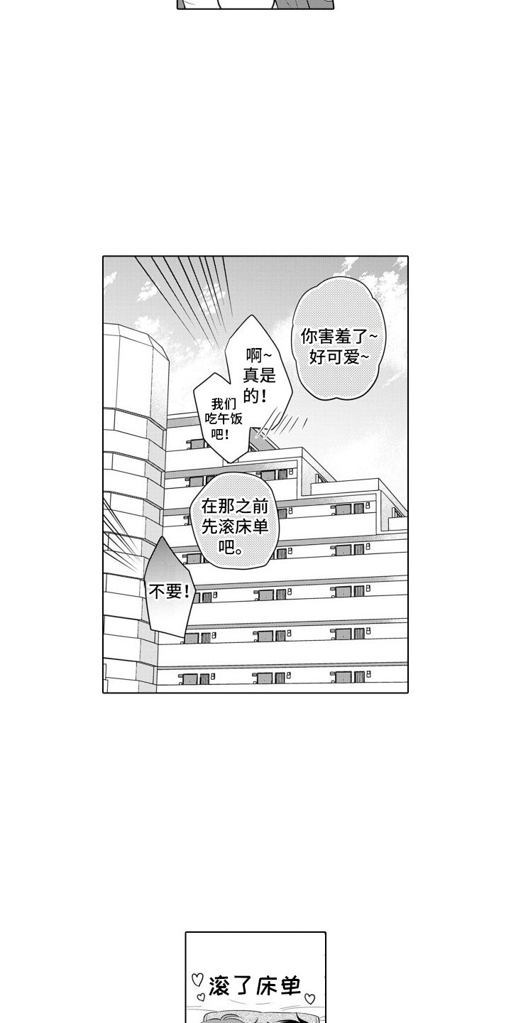 【配音演员与漫画家】漫画-（第21章：害羞）章节漫画下拉式图片-第9张图片