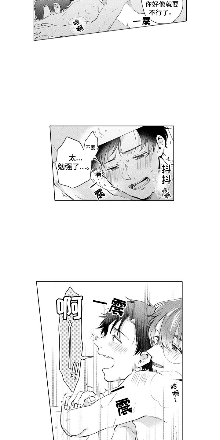 【配音演员与漫画家】漫画-（第24章：很帅气 ）章节漫画下拉式图片-第9张图片