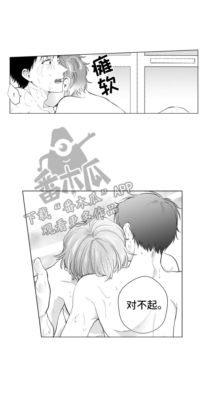 【配音演员与漫画家】漫画-（第24章：很帅气 ）章节漫画下拉式图片-第1张图片