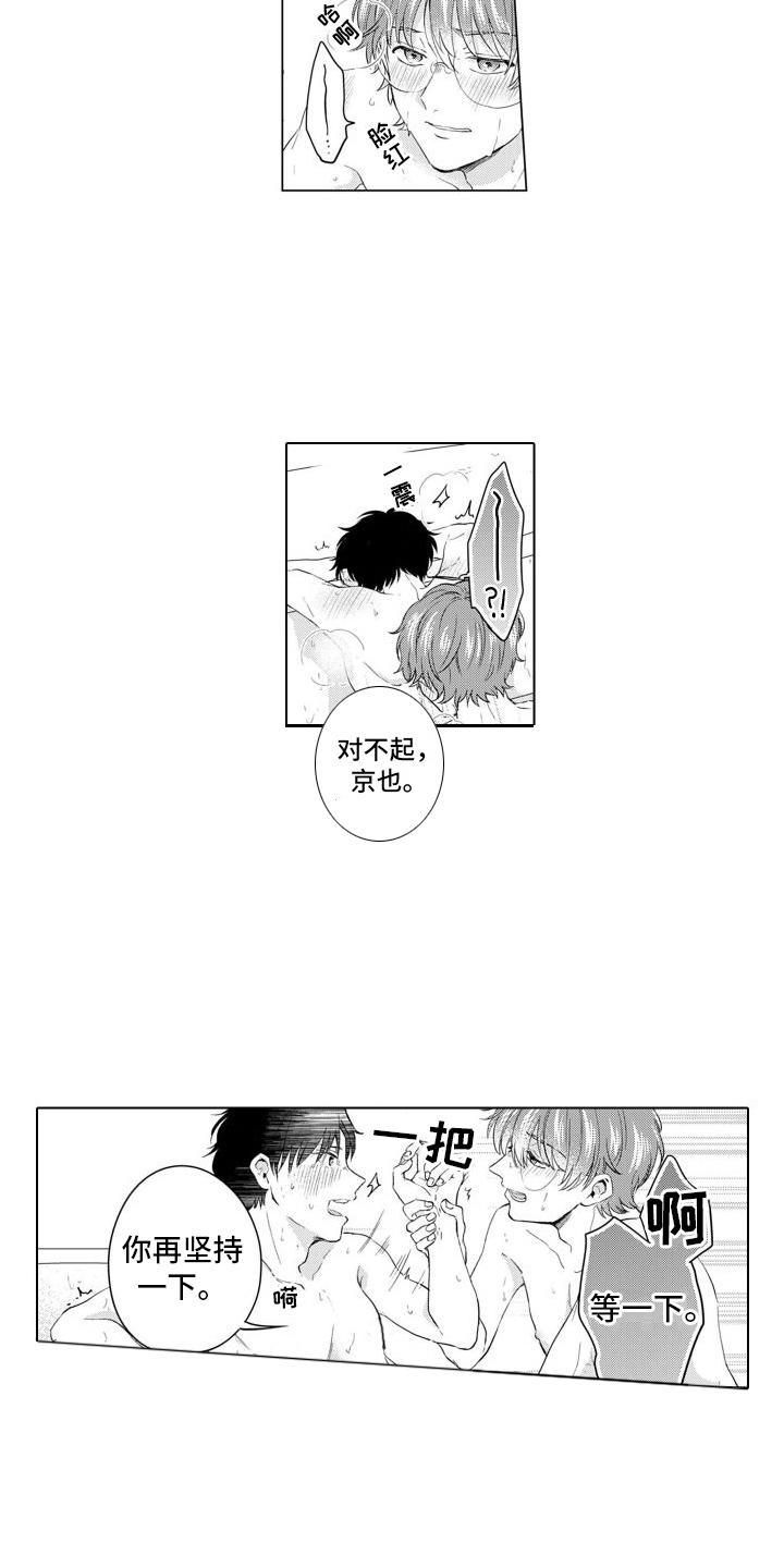 【配音演员与漫画家】漫画-（第24章：很帅气 ）章节漫画下拉式图片-第11张图片