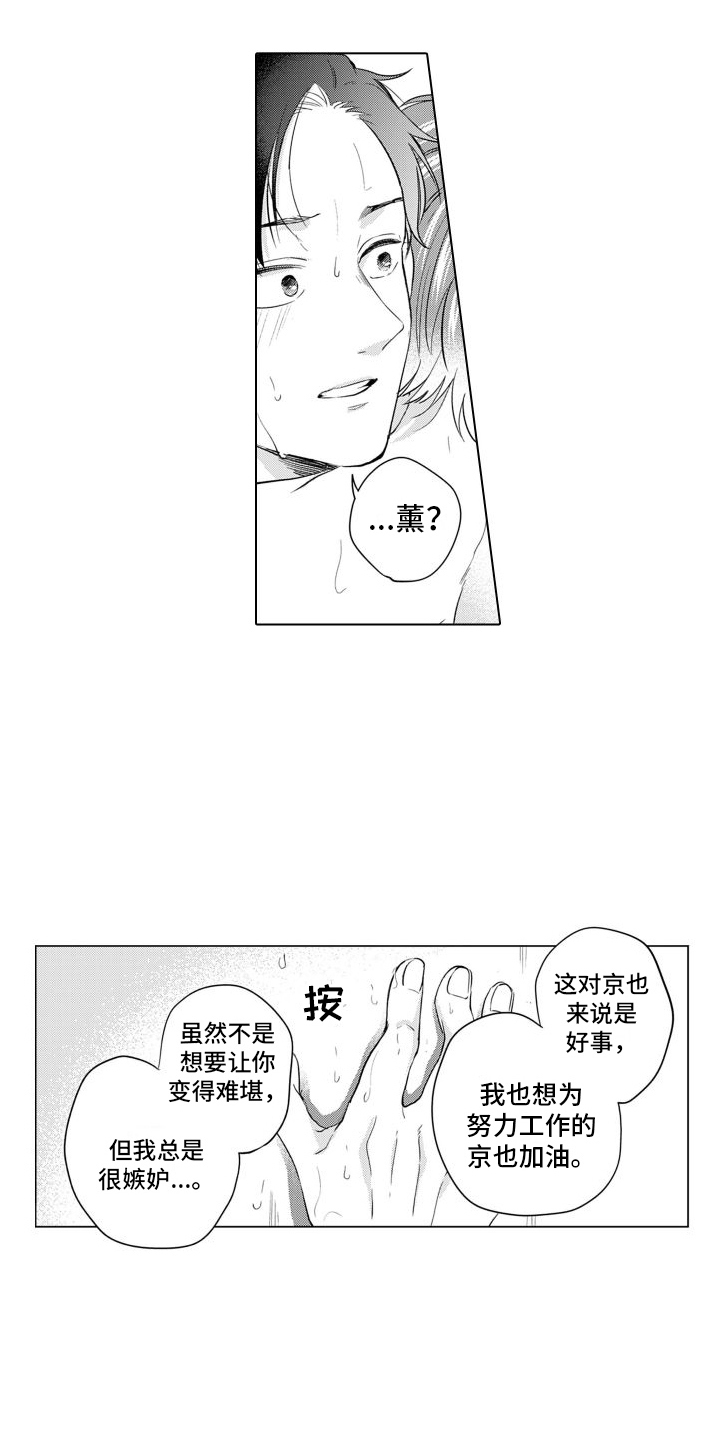 【配音演员与漫画家】漫画-（第24章：很帅气 ）章节漫画下拉式图片-第2张图片