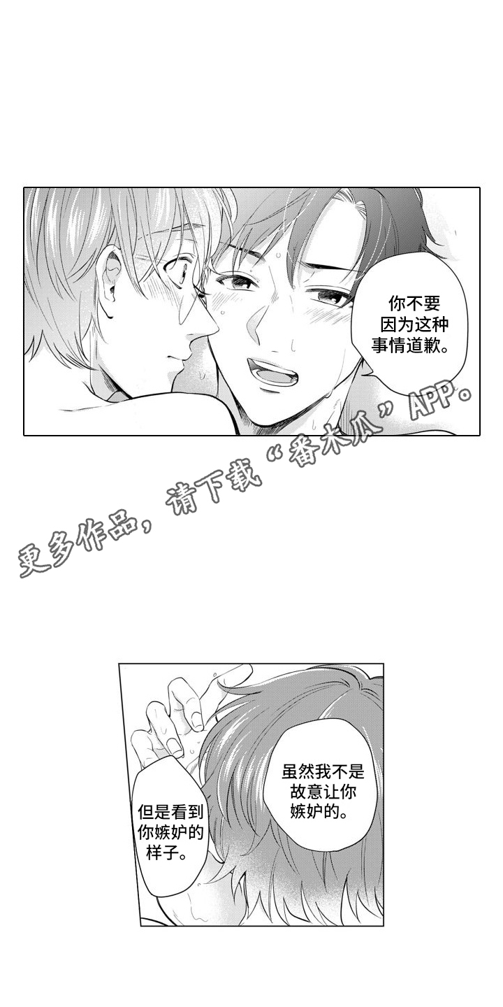 【配音演员与漫画家】漫画-（第24章：很帅气 ）章节漫画下拉式图片-第4张图片