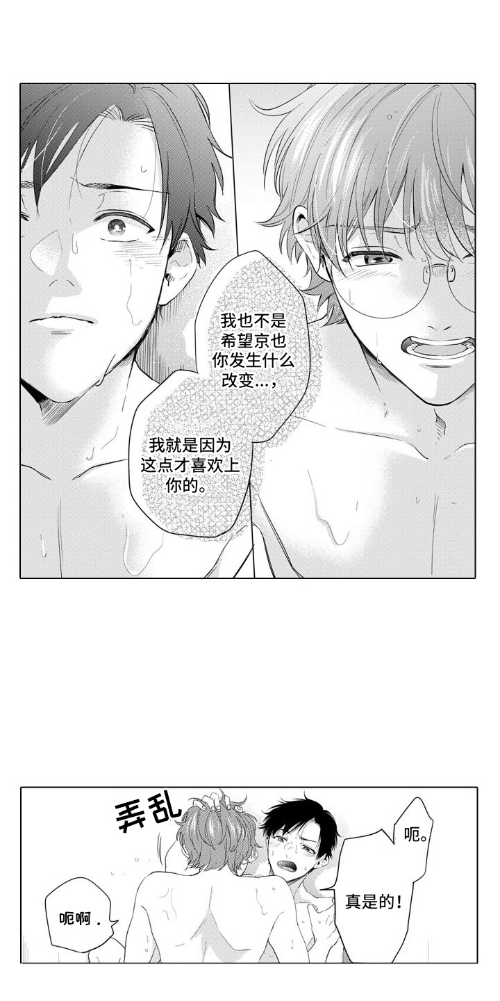 【配音演员与漫画家】漫画-（第24章：很帅气 ）章节漫画下拉式图片-第3张图片
