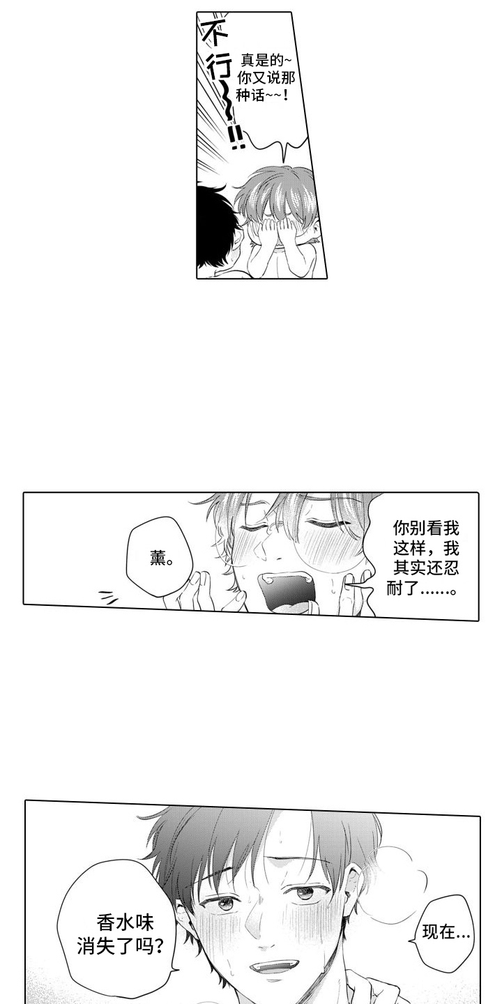 【配音演员与漫画家】漫画-（第24章：很帅气 ）章节漫画下拉式图片-第14张图片