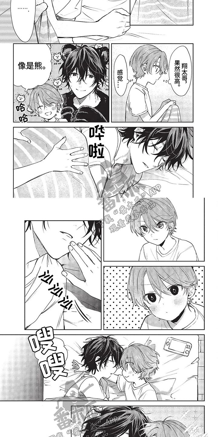 【温馨的兄弟俩】漫画-（第6章：身高差距）章节漫画下拉式图片-第2张图片