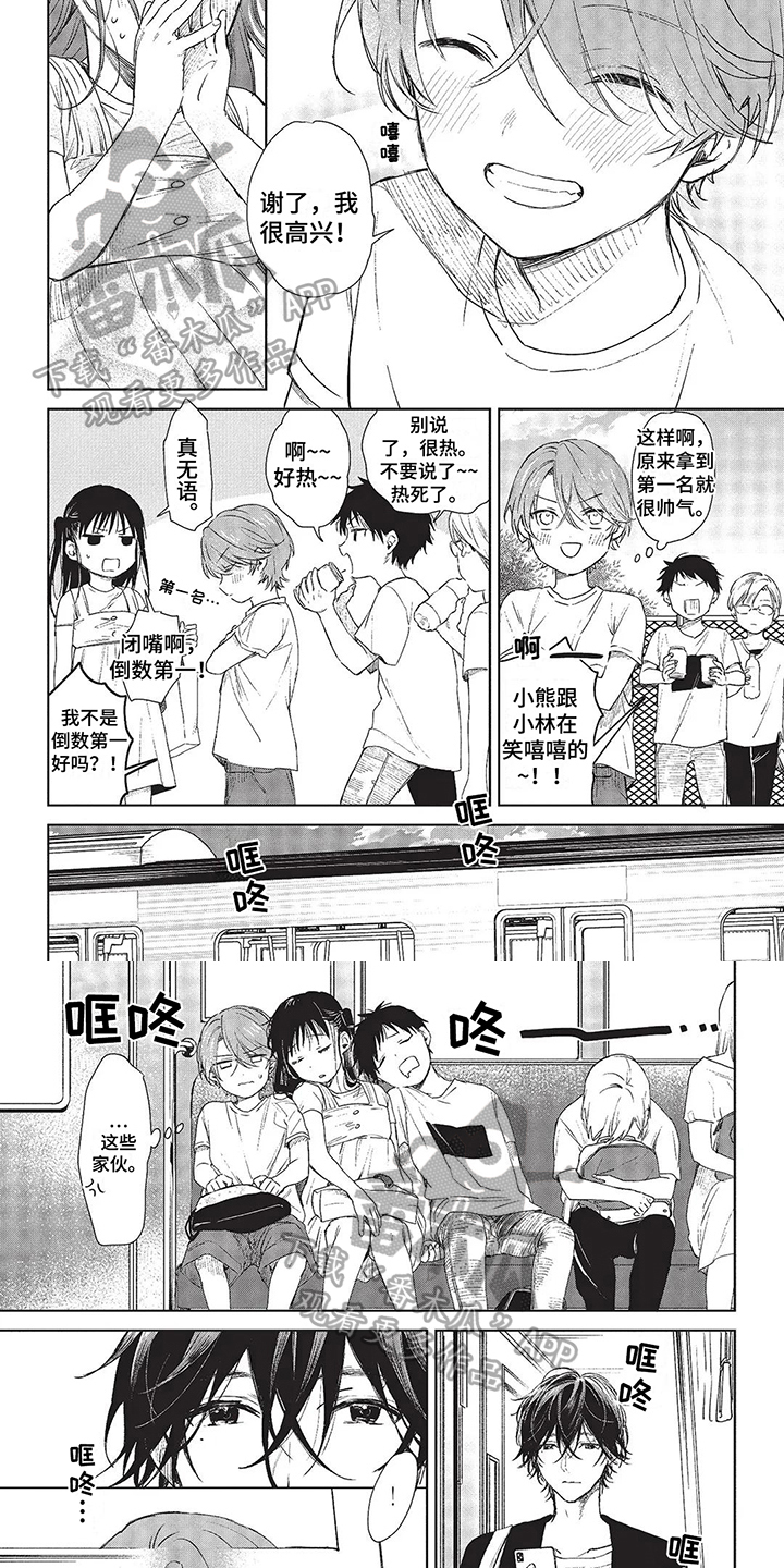 【温馨的兄弟俩】漫画-（第8章：帅气）章节漫画下拉式图片-第4张图片