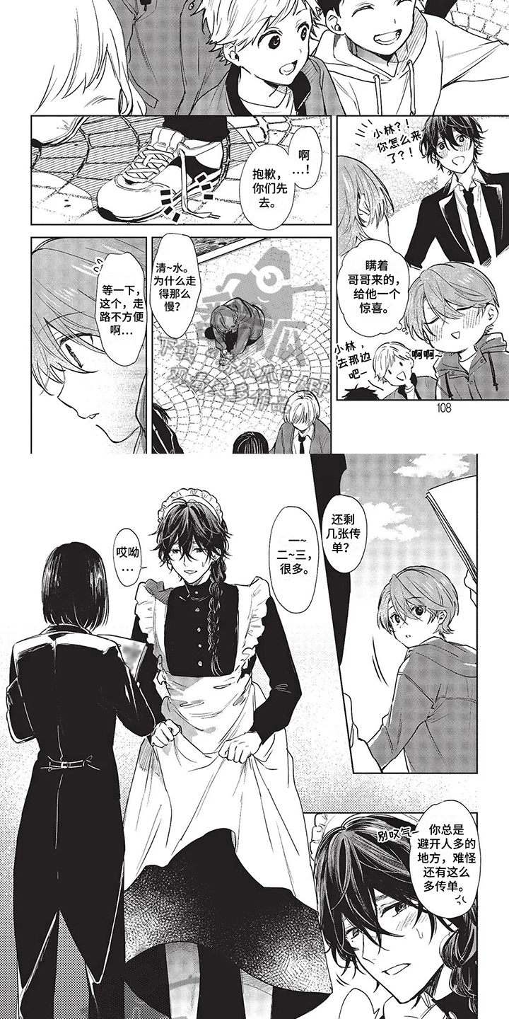【温馨的兄弟俩】漫画-（第12章：很可爱）章节漫画下拉式图片-第2张图片
