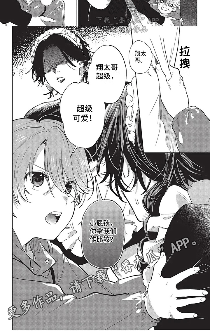 【温馨的兄弟俩】漫画-（第12章：很可爱）章节漫画下拉式图片-第6张图片
