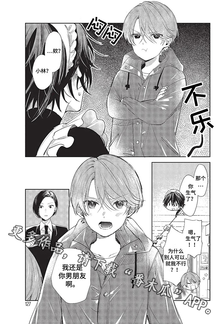 【温馨的兄弟俩】漫画-（第13章：拍照）章节漫画下拉式图片-第6张图片