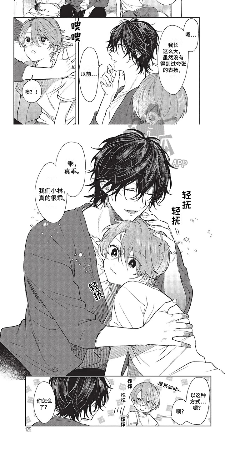【温馨的兄弟俩】漫画-（第13章：拍照）章节漫画下拉式图片-第5张图片