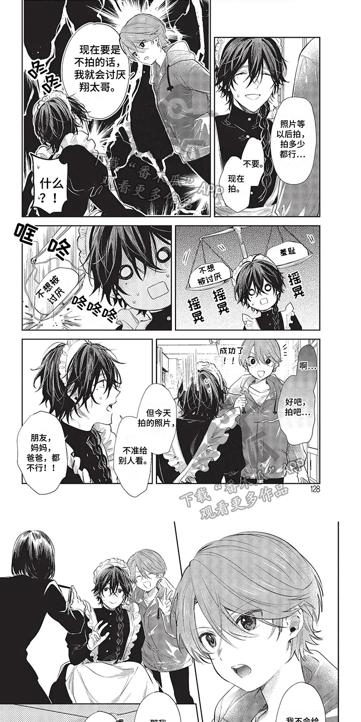 【温馨的兄弟俩】漫画-（第14章：不能看）章节漫画下拉式图片-第1张图片