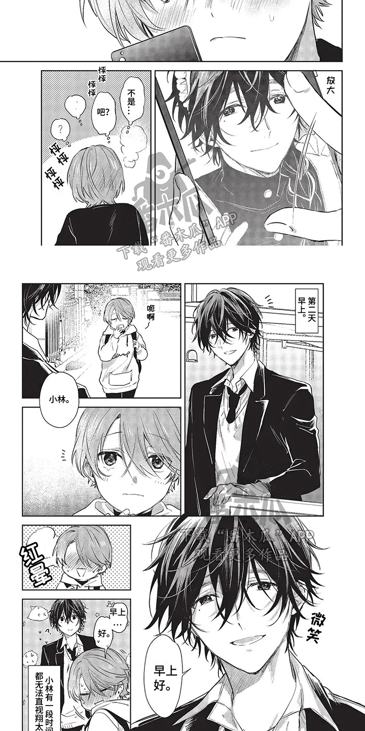 【温馨的兄弟俩】漫画-（第14章：不能看）章节漫画下拉式图片-第5张图片