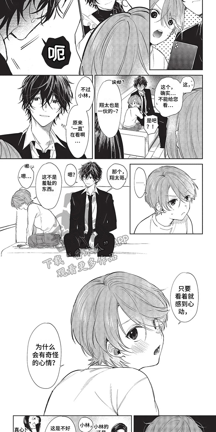 【温馨的兄弟俩】漫画-（第15章：证人）章节漫画下拉式图片-第4张图片