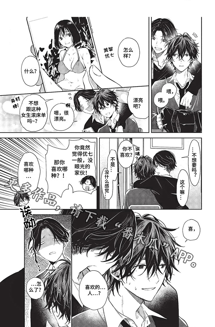 【温馨的兄弟俩】漫画-（第15章：证人）章节漫画下拉式图片-第6张图片