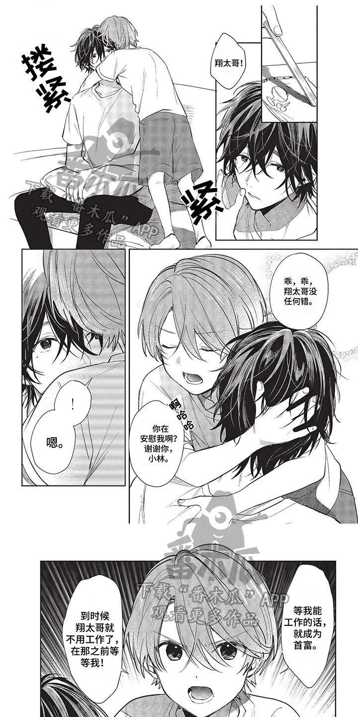 【温馨的兄弟俩】漫画-（第15章：证人）章节漫画下拉式图片-第1张图片
