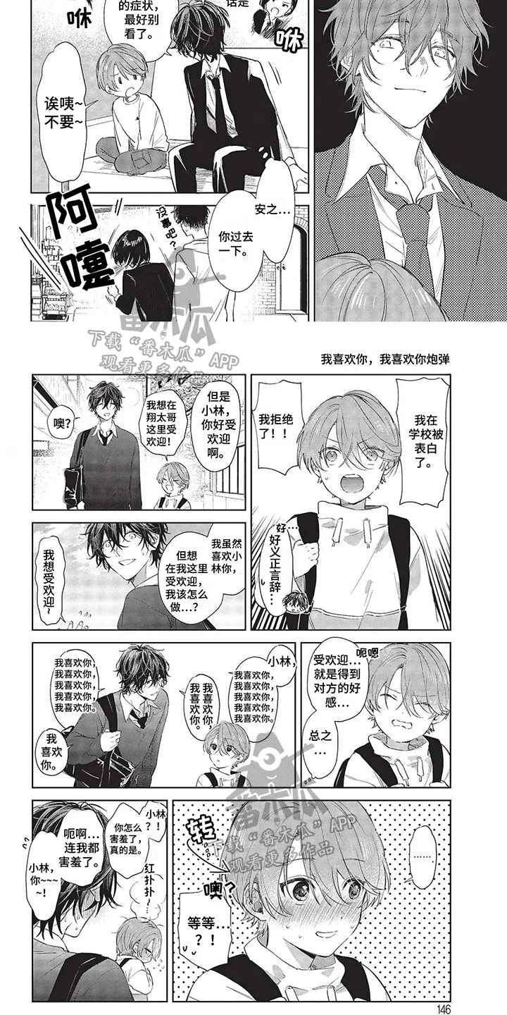 【温馨的兄弟俩】漫画-（第15章：证人）章节漫画下拉式图片-第5张图片