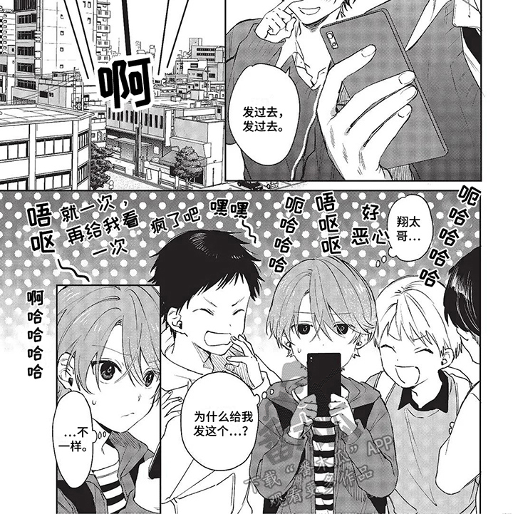 【温馨的兄弟俩】漫画-（第18章：居心不良）章节漫画下拉式图片-第7张图片