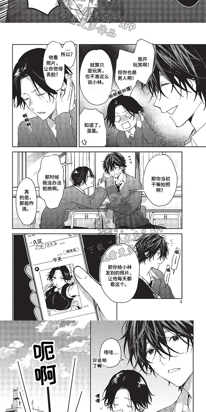 【温馨的兄弟俩】漫画-（第18章：居心不良）章节漫画下拉式图片-第6张图片