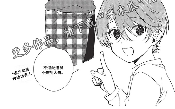 【温馨的兄弟俩】漫画-（第22章：想要你的时间）章节漫画下拉式图片-第7张图片