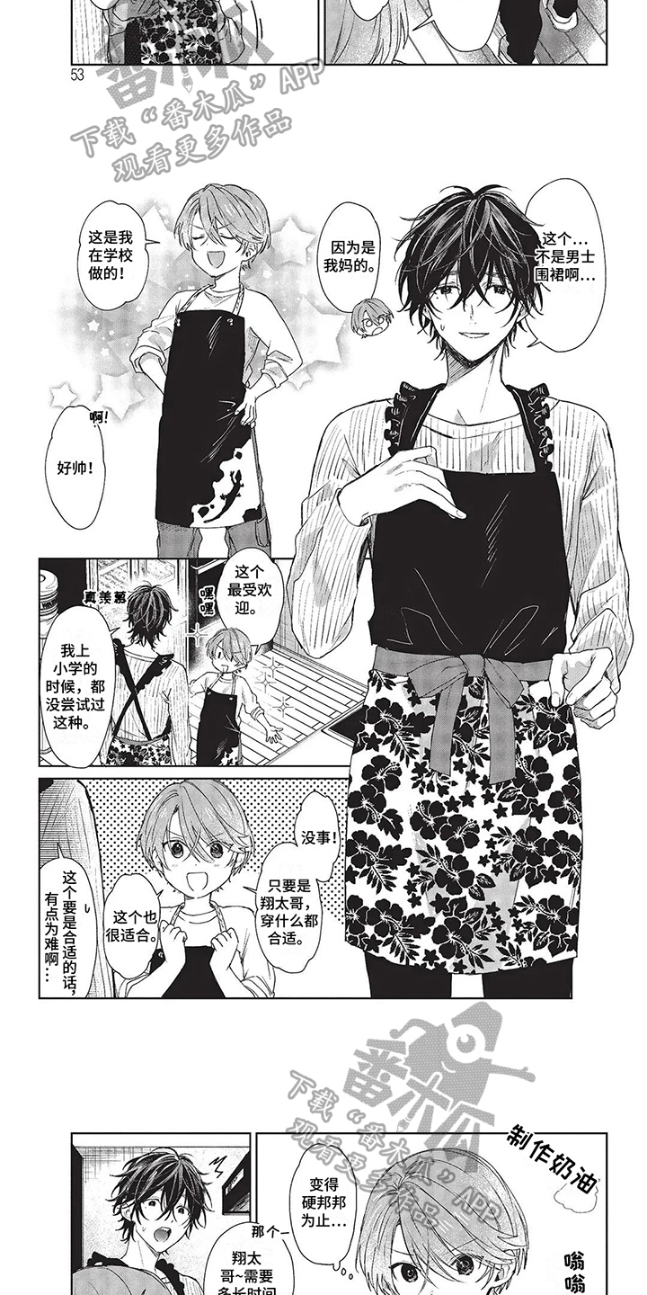 【温馨的兄弟俩】漫画-（第23章：做蛋糕）章节漫画下拉式图片-第5张图片