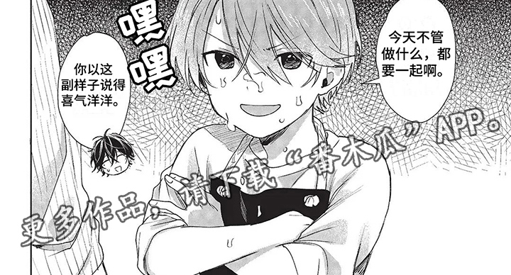 【温馨的兄弟俩】漫画-（第23章：做蛋糕）章节漫画下拉式图片-第7张图片