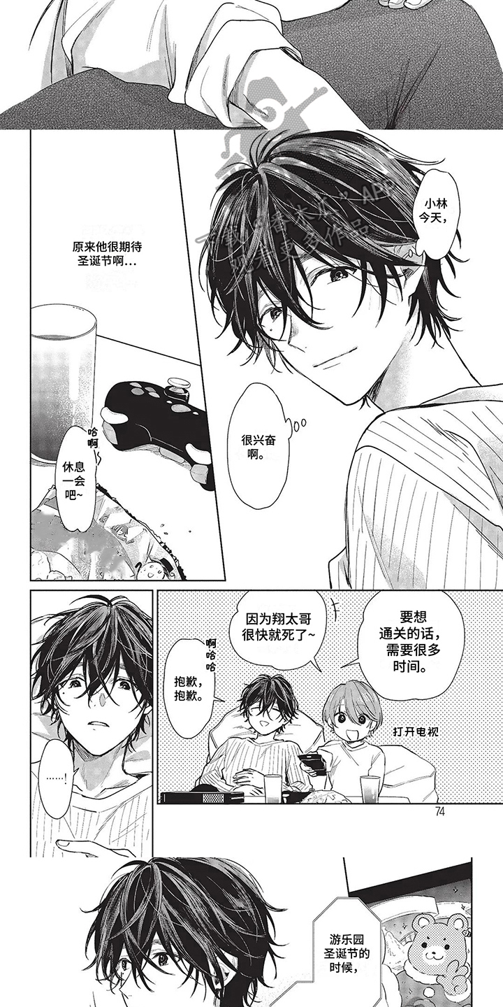 【温馨的兄弟俩】漫画-（第25章：捶肩）章节漫画下拉式图片-第5张图片
