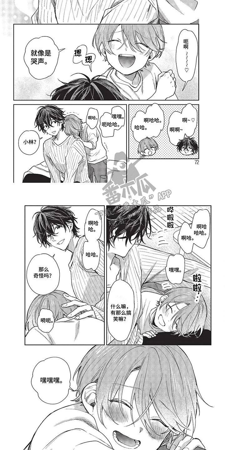【温馨的兄弟俩】漫画-（第25章：捶肩）章节漫画下拉式图片-第4张图片