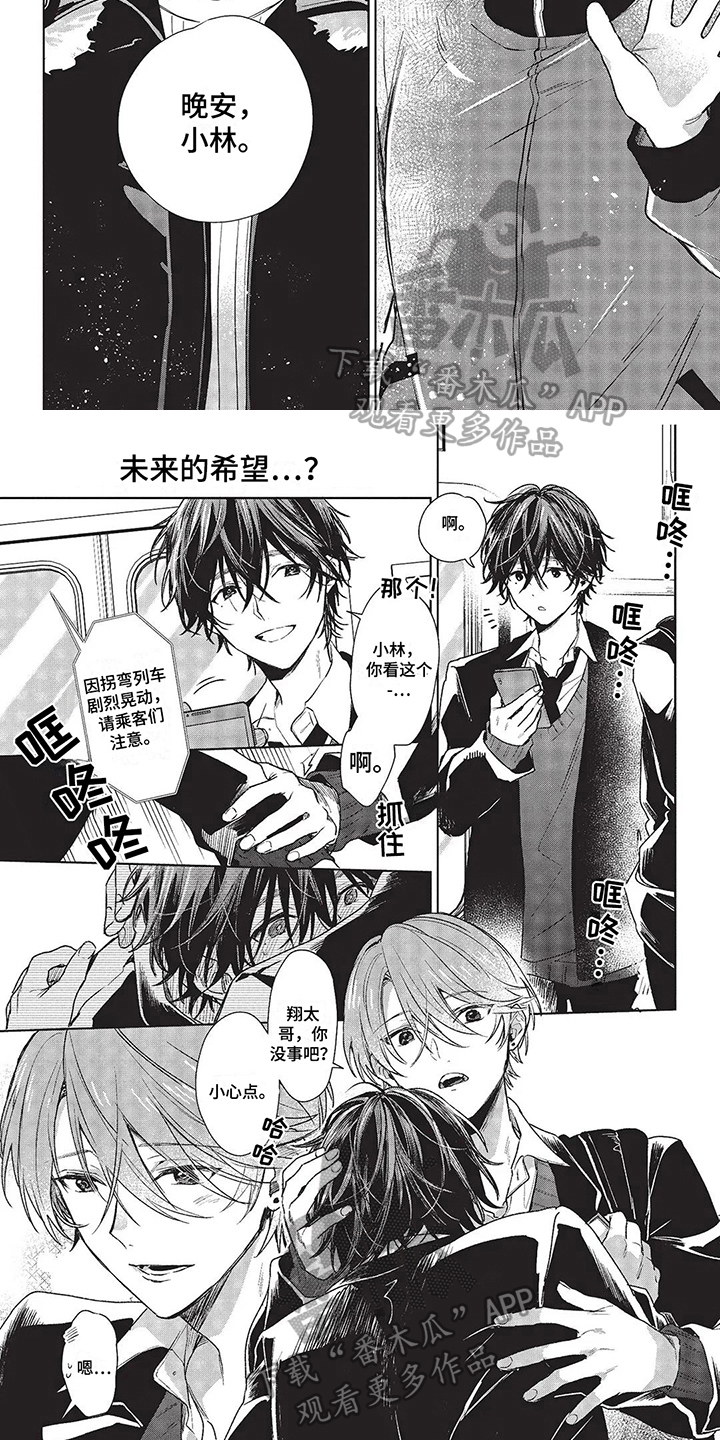 【温馨的兄弟俩】漫画-（第27章：圣诞快乐）章节漫画下拉式图片-第5张图片