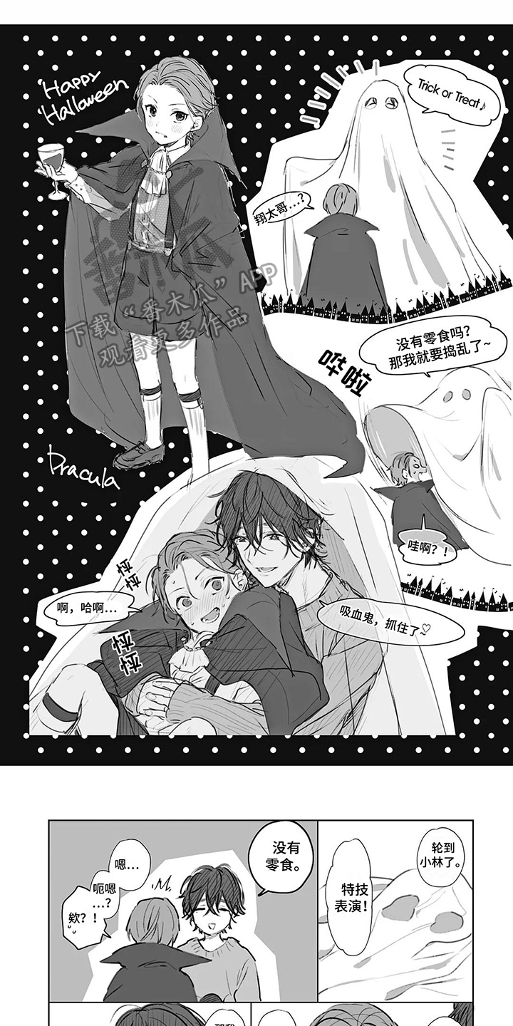 【温馨的兄弟俩】漫画-（第29章：新年参拜）章节漫画下拉式图片-第1张图片