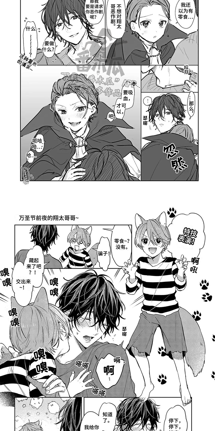 【温馨的兄弟俩】漫画-（第29章：新年参拜）章节漫画下拉式图片-第2张图片