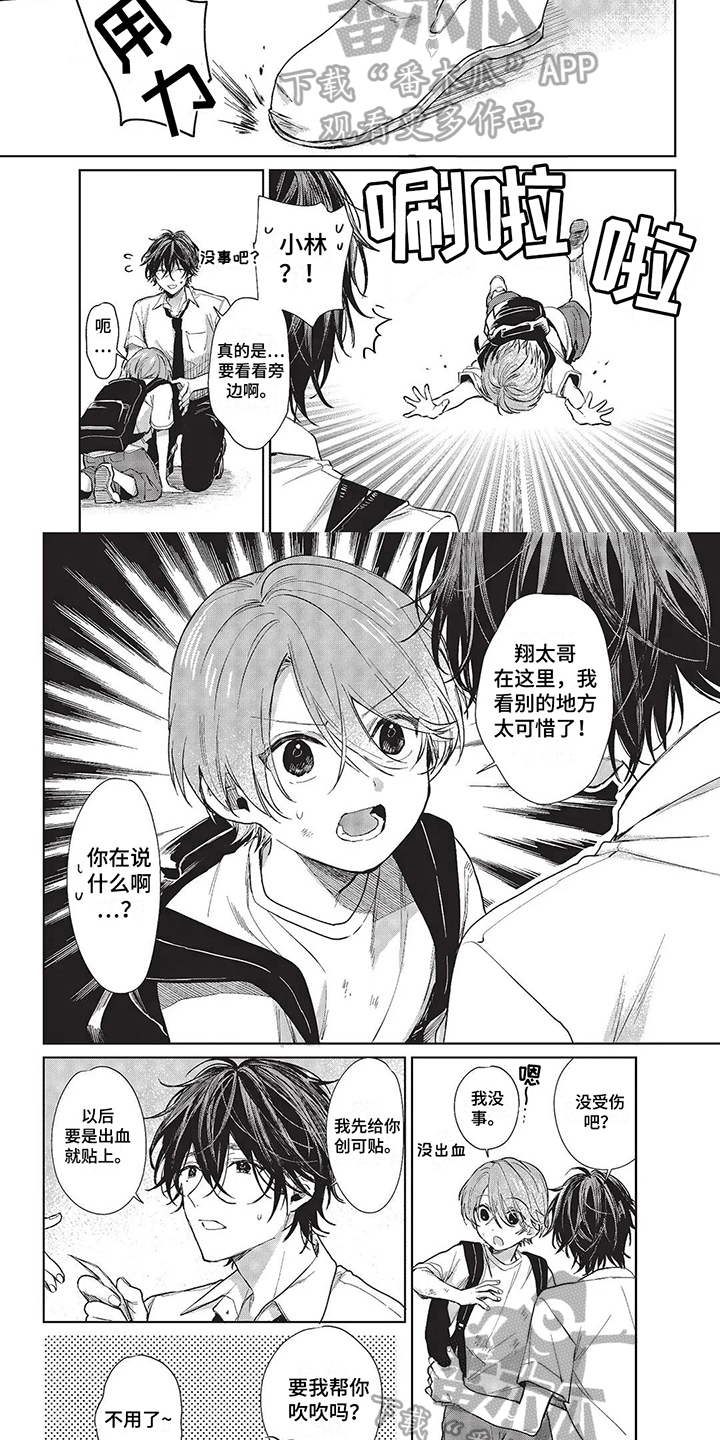 【温馨的兄弟俩】漫画-（第29章：新年参拜）章节漫画下拉式图片-第5张图片