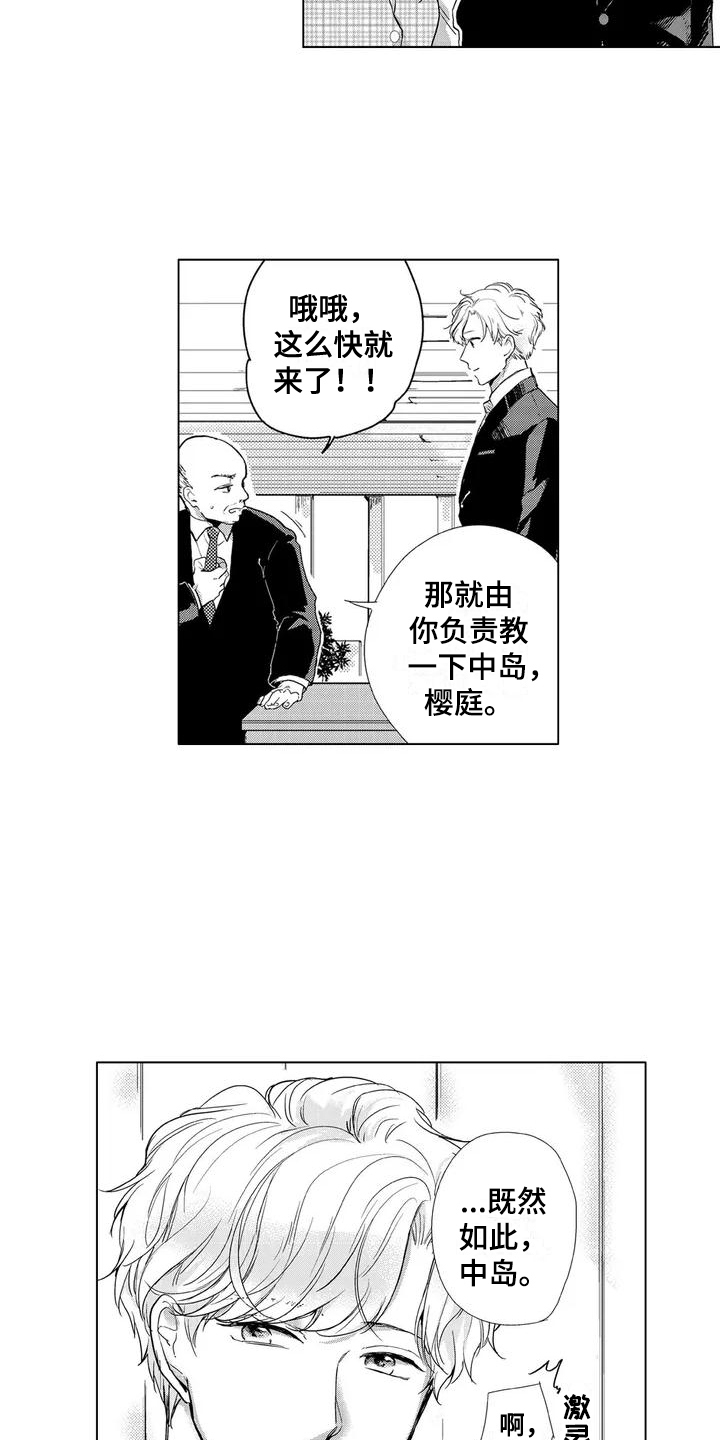 【纯情粉丝】漫画-（第1章：爱好）章节漫画下拉式图片-第2张图片