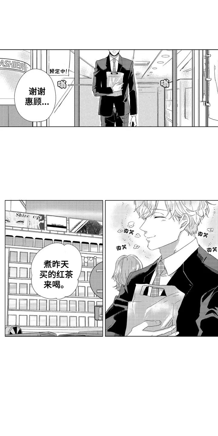 【纯情粉丝】漫画-（第1章：爱好）章节漫画下拉式图片-第10张图片